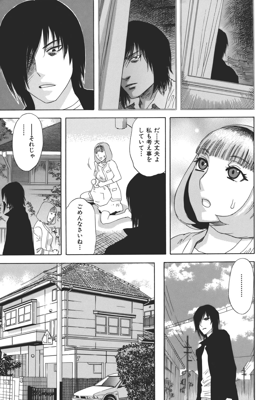[天竺浪人] 果蜜痴態 [2011-07-30]