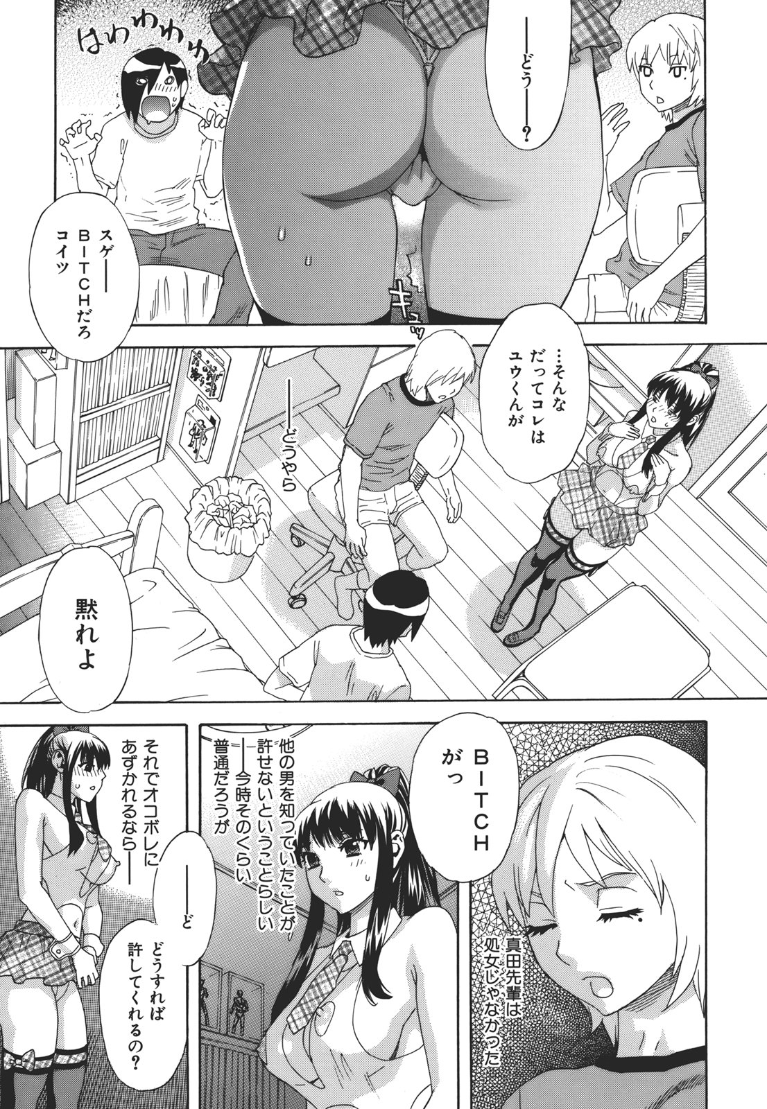 [天竺浪人] 果蜜痴態 [2011-07-30]