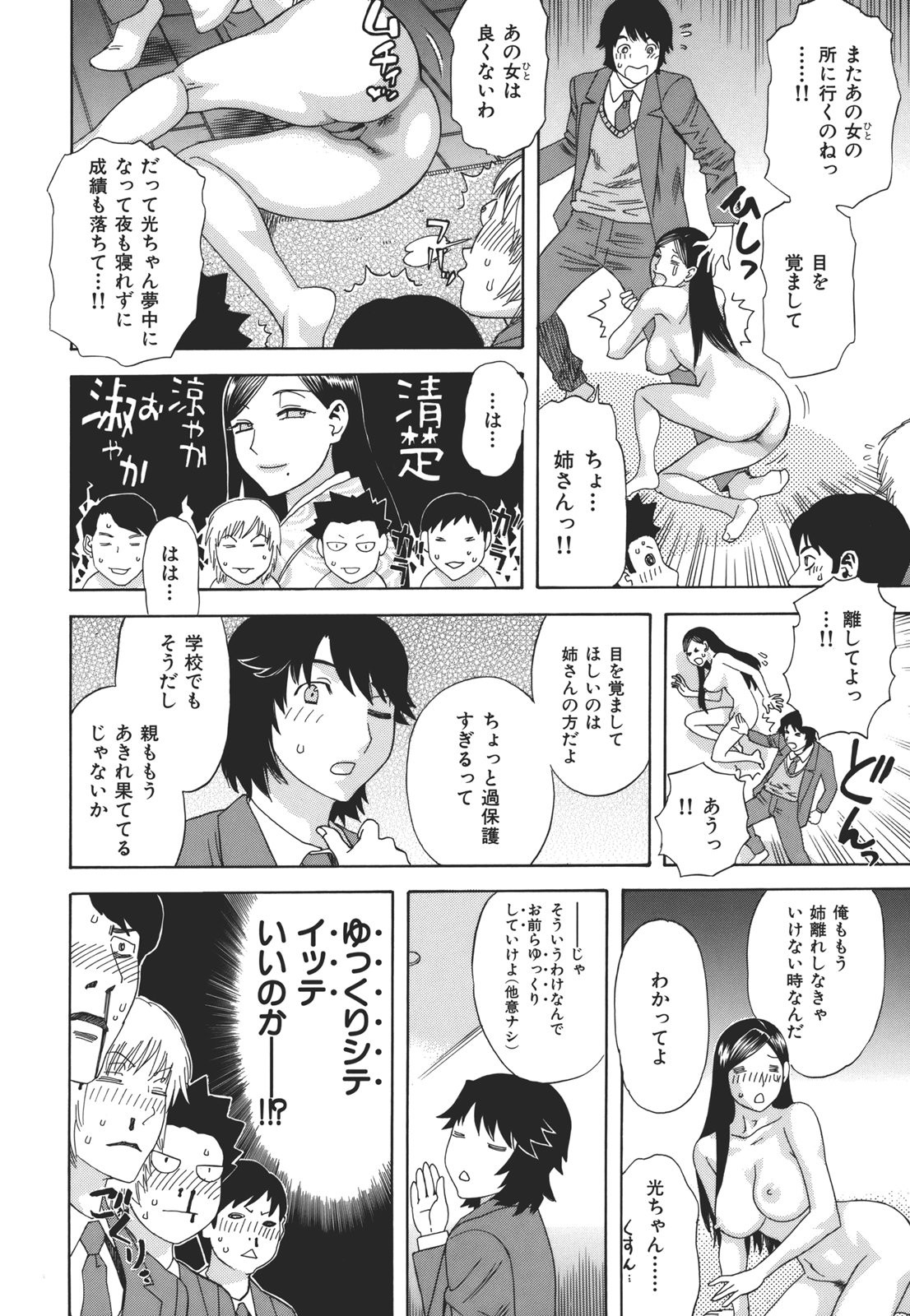 [天竺浪人] 果蜜痴態 [2011-07-30]