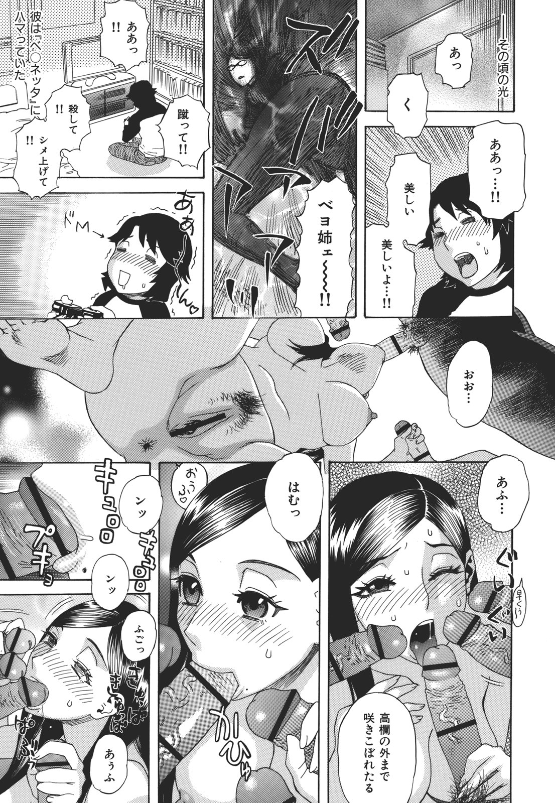 [天竺浪人] 果蜜痴態 [2011-07-30]