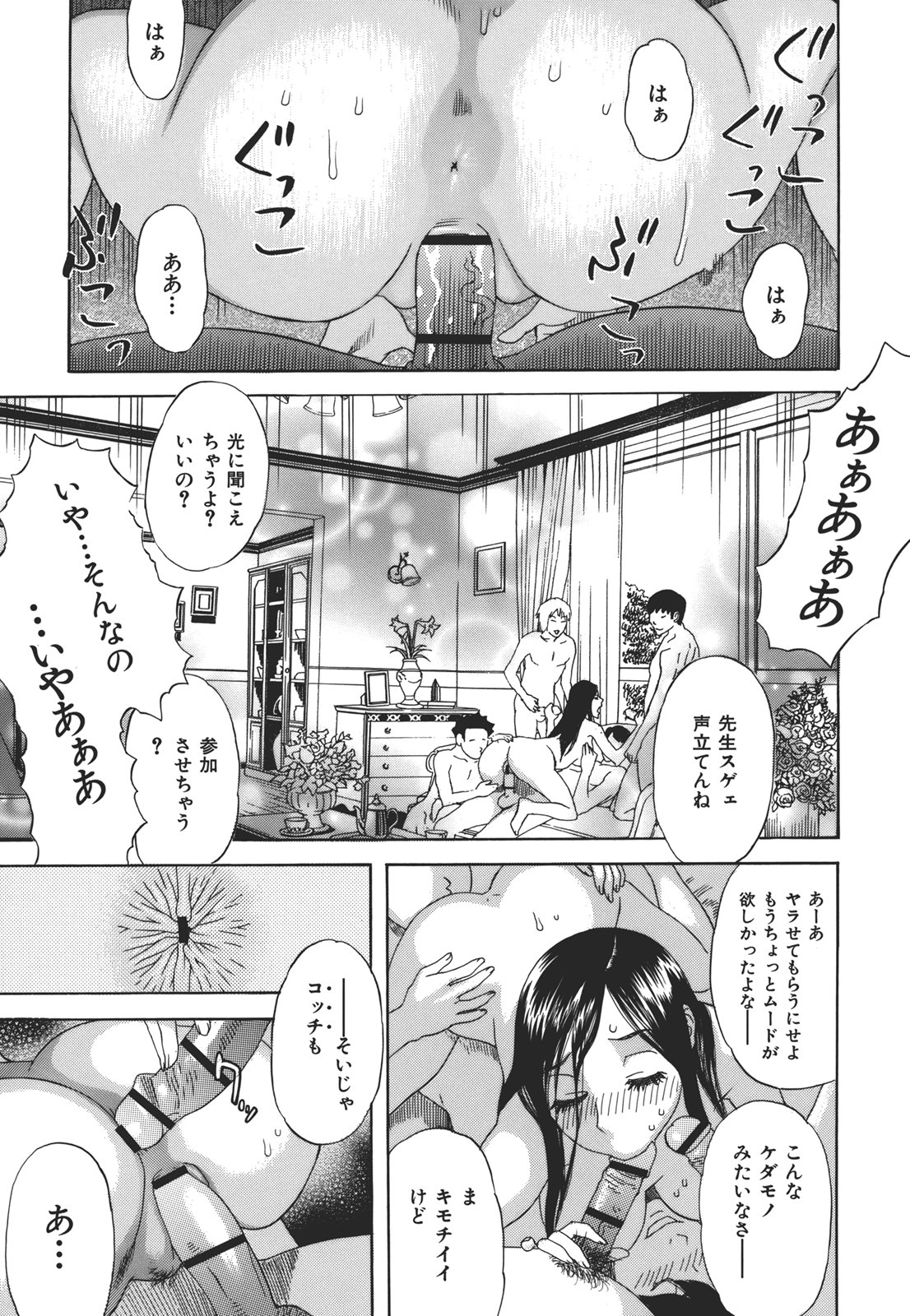 [天竺浪人] 果蜜痴態 [2011-07-30]