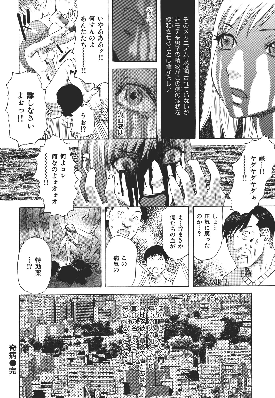 [天竺浪人] 果蜜痴態 [2011-07-30]
