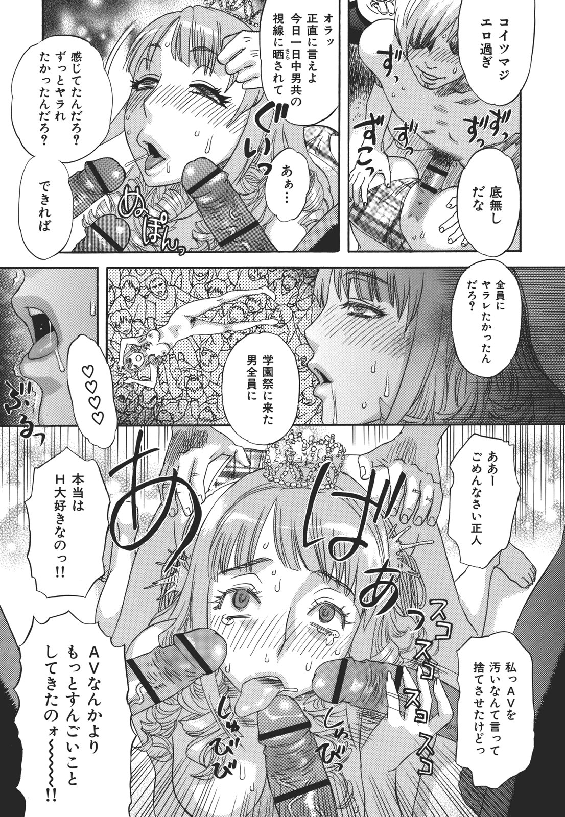 [天竺浪人] 果蜜痴態 [2011-07-30]