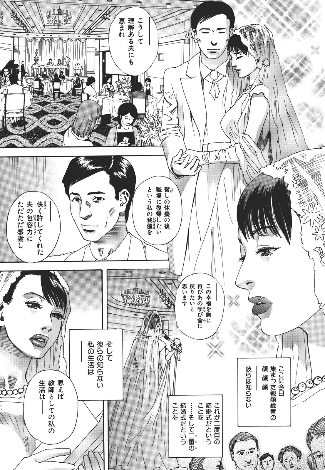 [天竺浪人] 果蜜痴態 [2011-07-30]