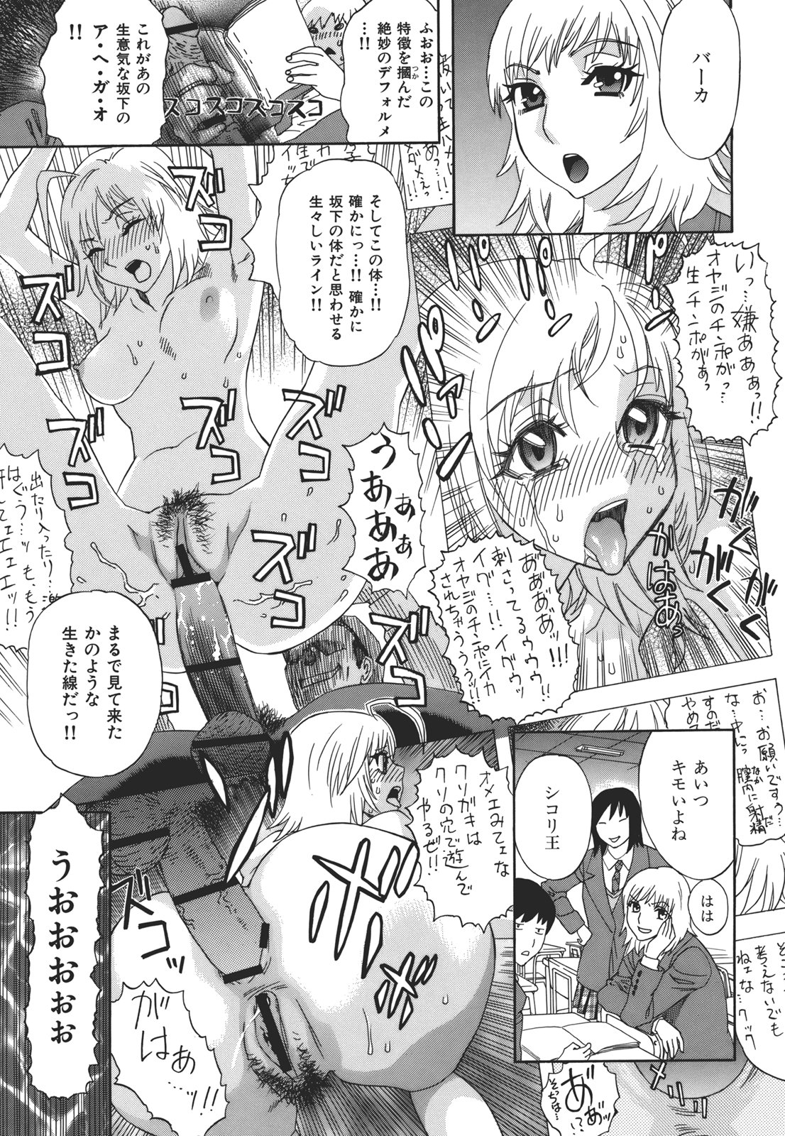 [天竺浪人] 果蜜痴態 [2011-07-30]