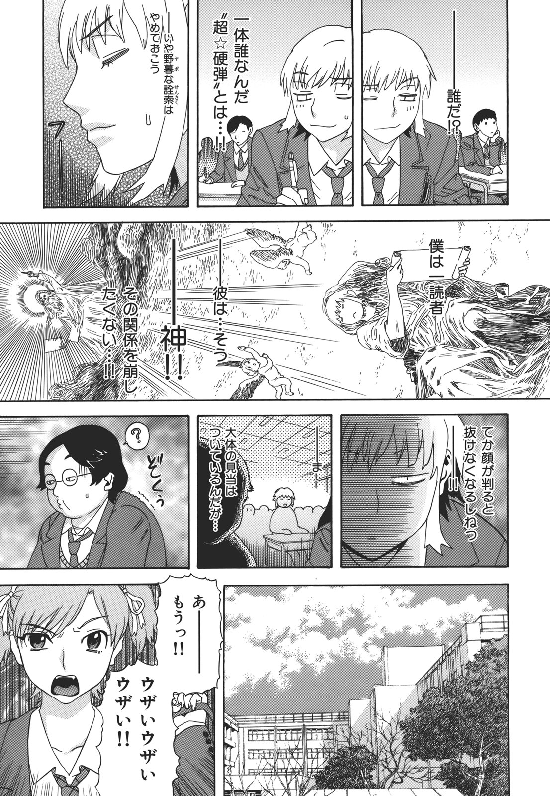 [天竺浪人] 果蜜痴態 [2011-07-30]