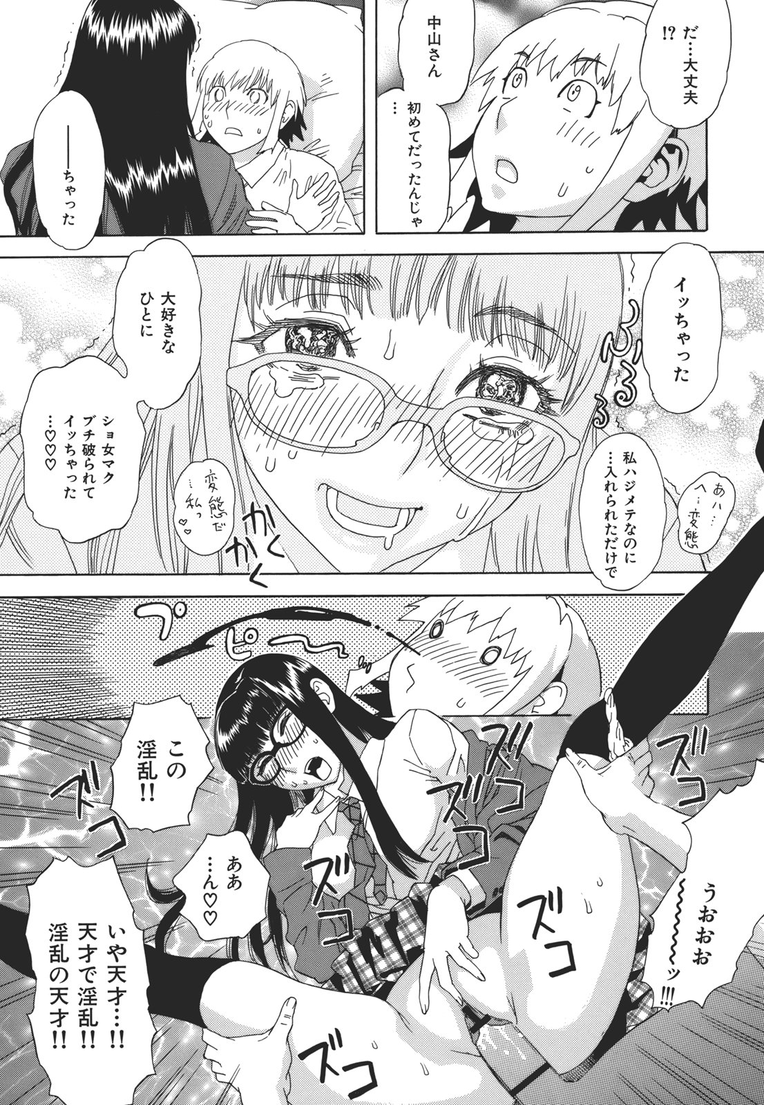 [天竺浪人] 果蜜痴態 [2011-07-30]