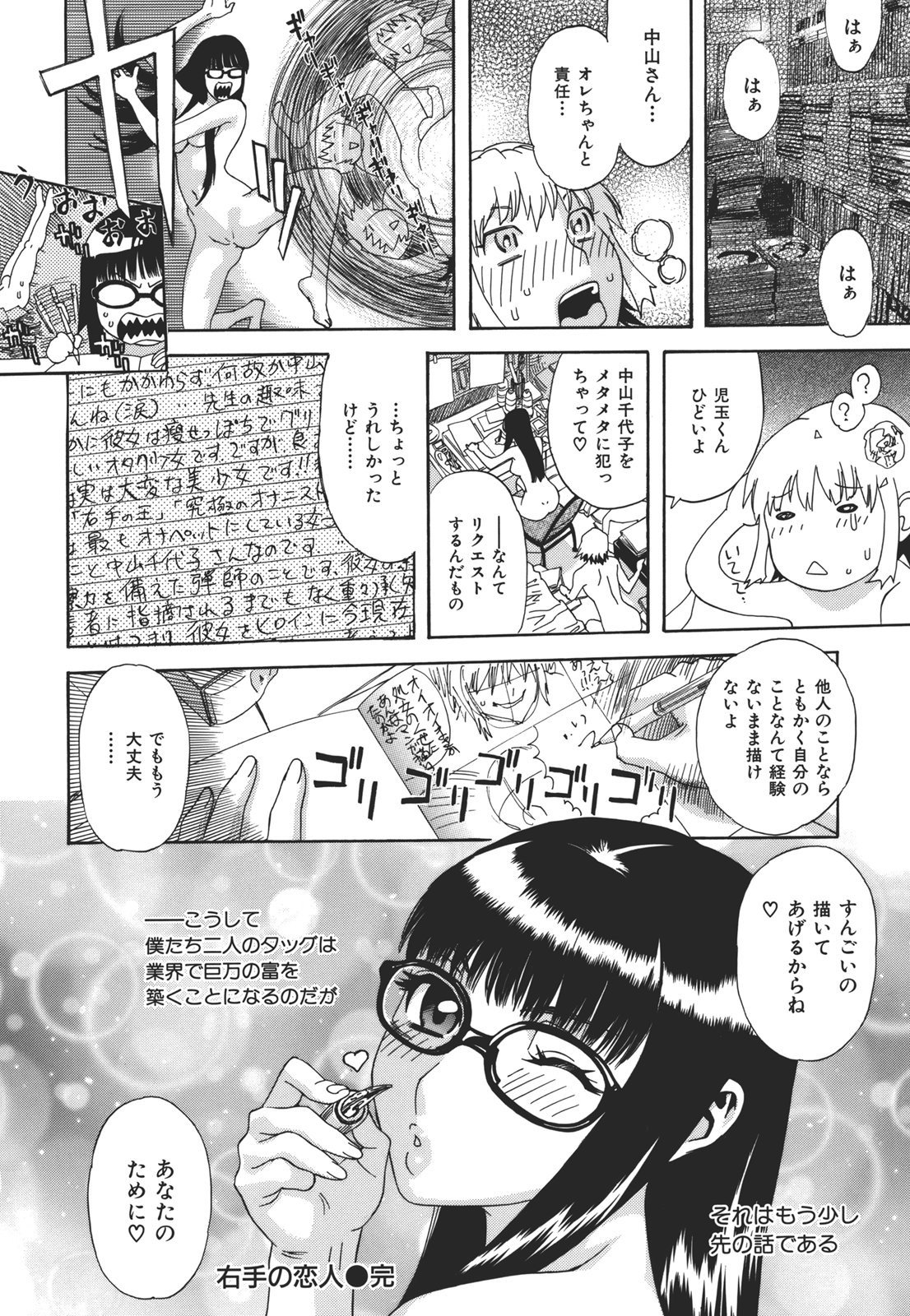 [天竺浪人] 果蜜痴態 [2011-07-30]