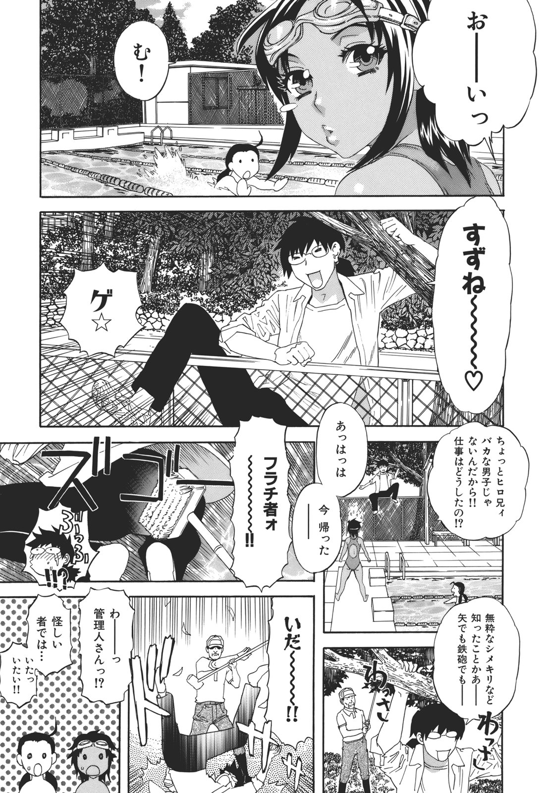 [天竺浪人] 果蜜痴態 [2011-07-30]