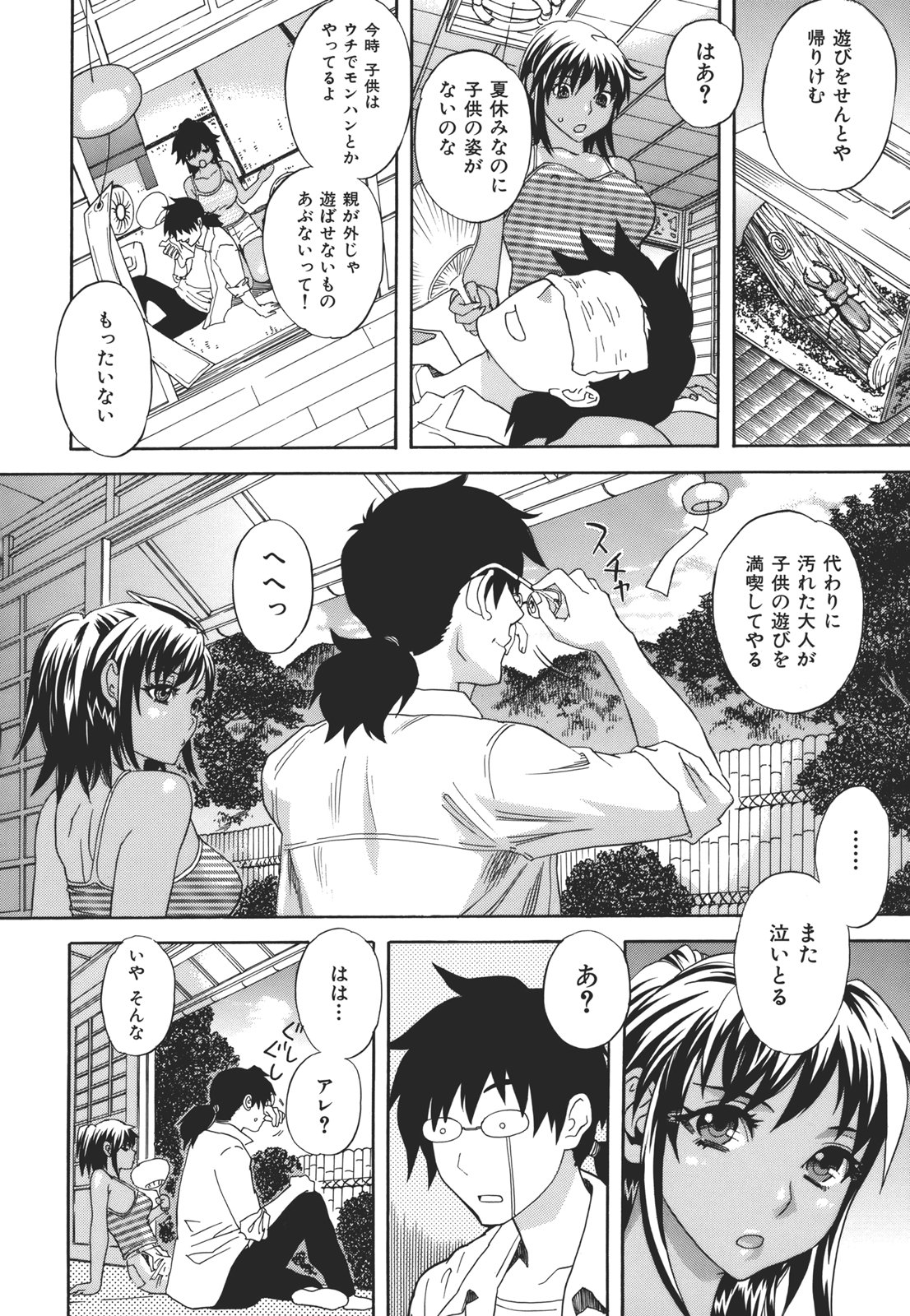 [天竺浪人] 果蜜痴態 [2011-07-30]