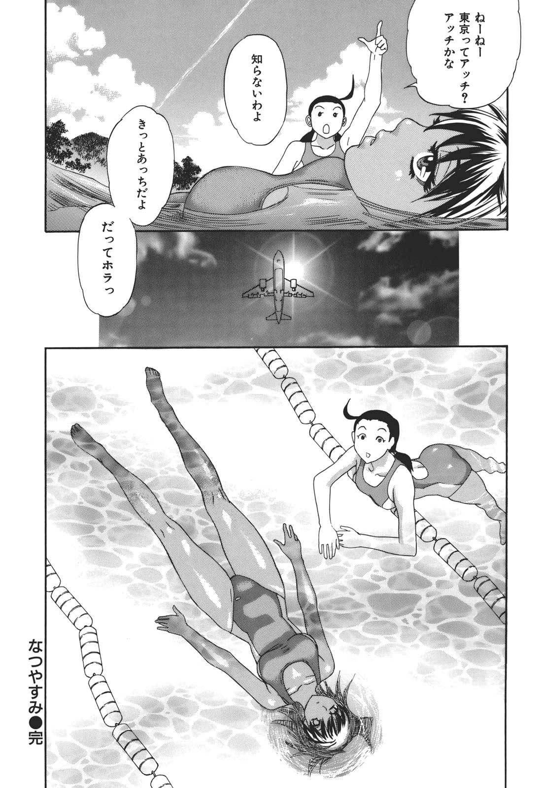 [天竺浪人] 果蜜痴態 [2011-07-30]