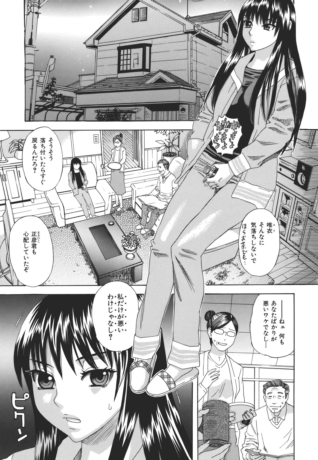 [天竺浪人] 果蜜痴態 [2011-07-30]