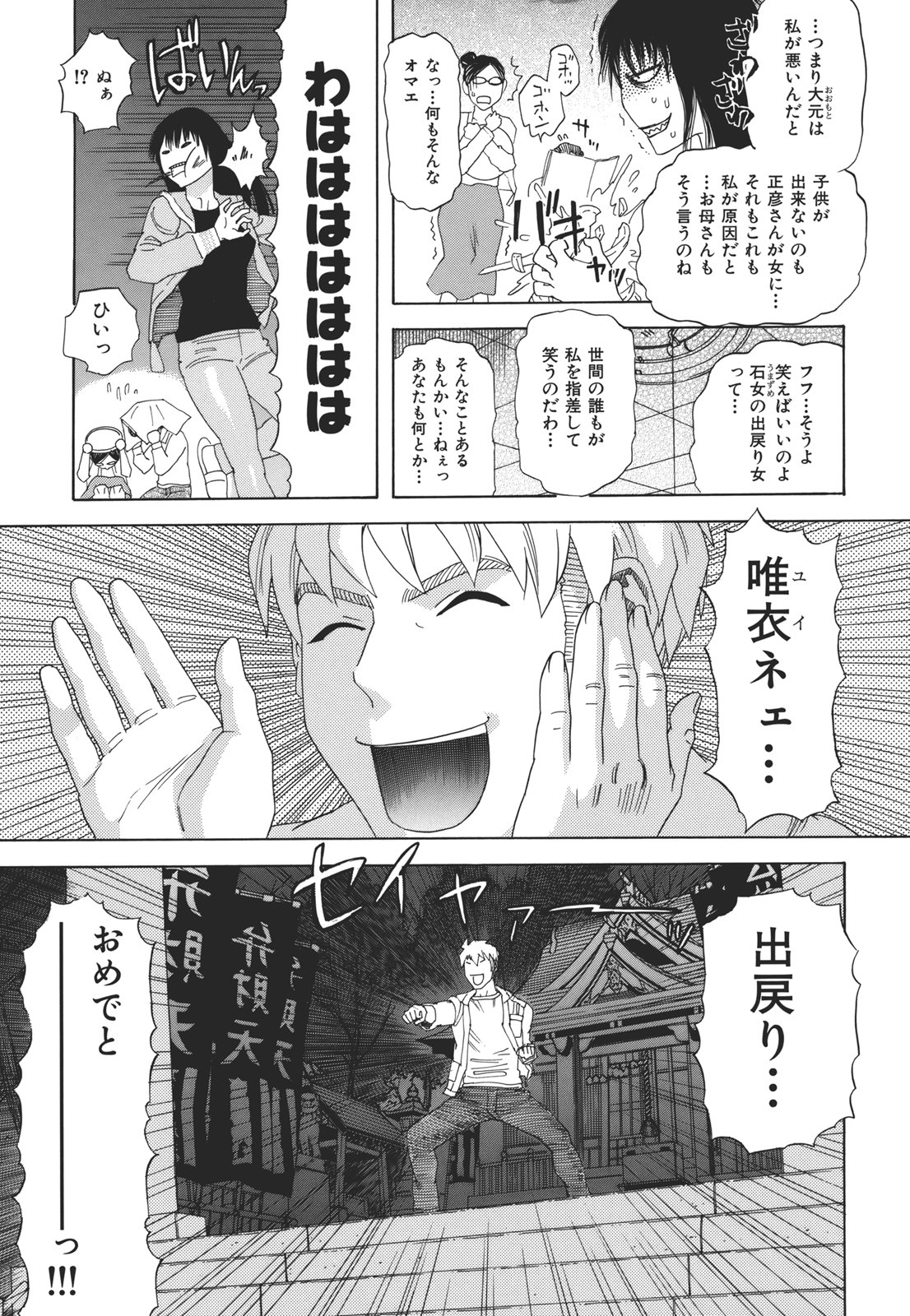 [天竺浪人] 果蜜痴態 [2011-07-30]