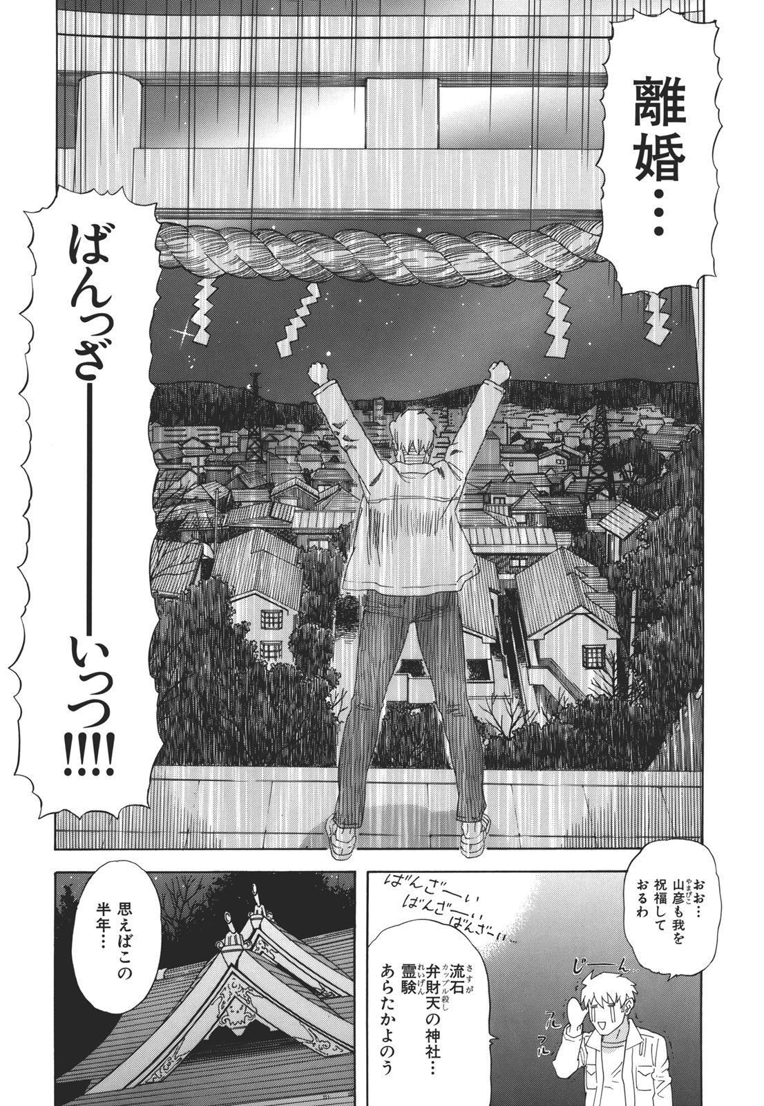 [天竺浪人] 果蜜痴態 [2011-07-30]