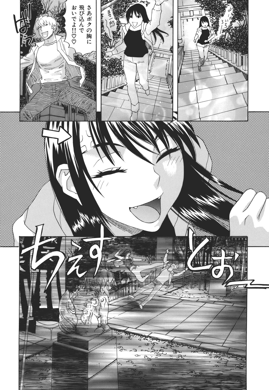 [天竺浪人] 果蜜痴態 [2011-07-30]