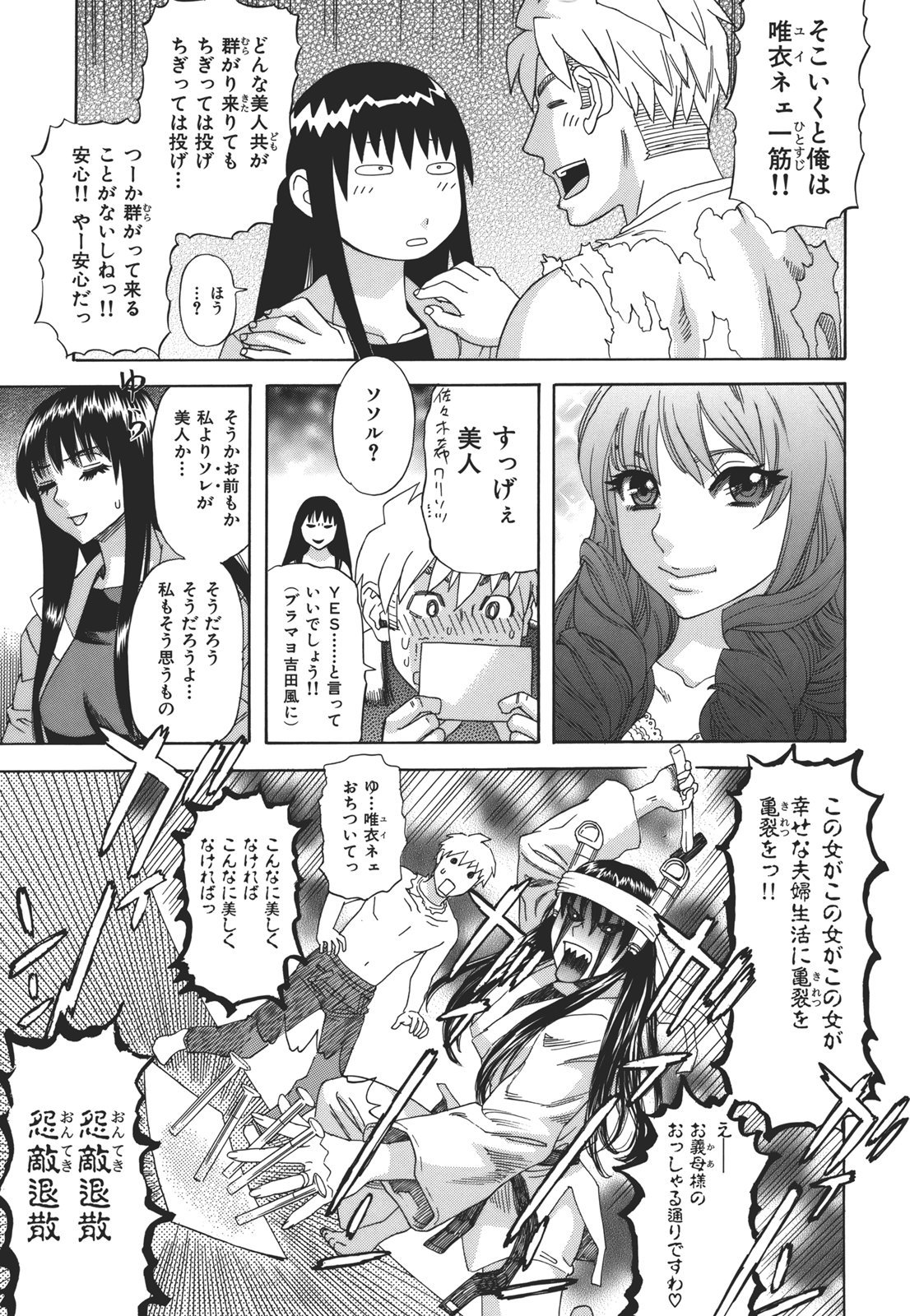[天竺浪人] 果蜜痴態 [2011-07-30]