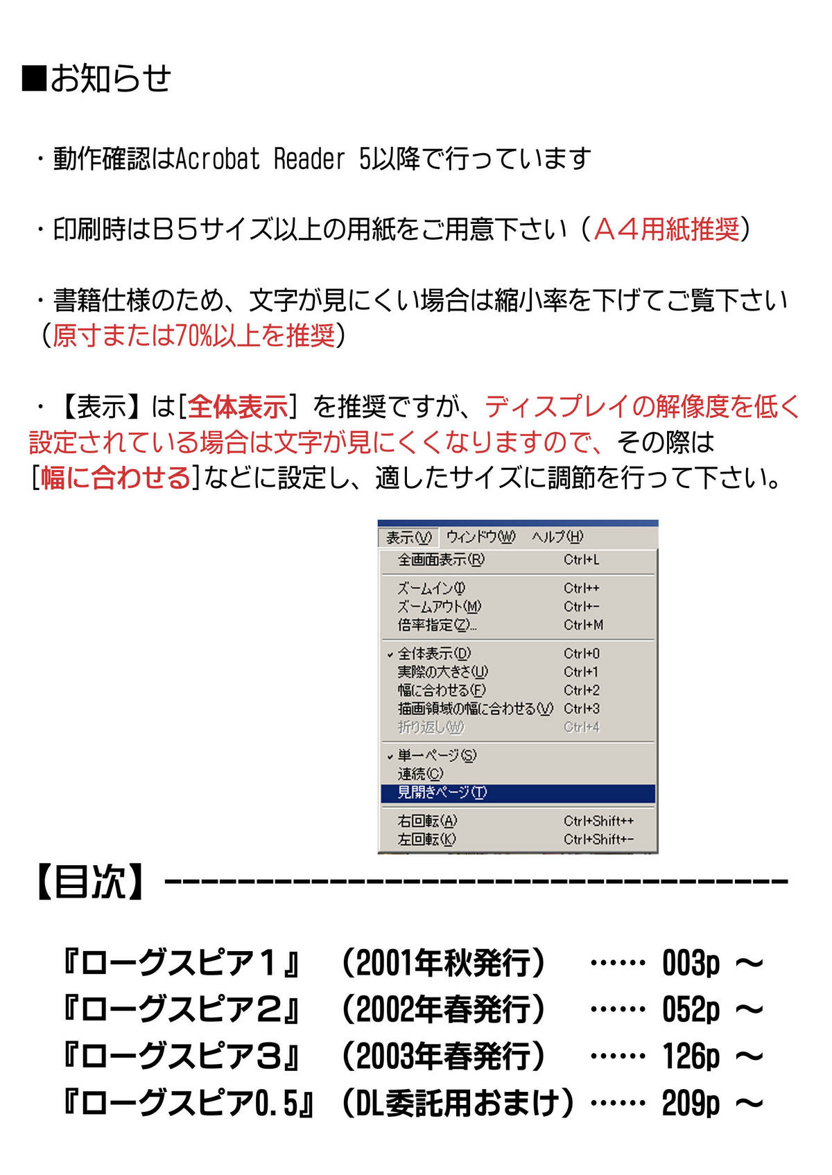 [サイクロン (冷泉、和泉)] ローグスピア208・ダウンロード特別版 (神風怪盗ジャンヌ) [DL版]