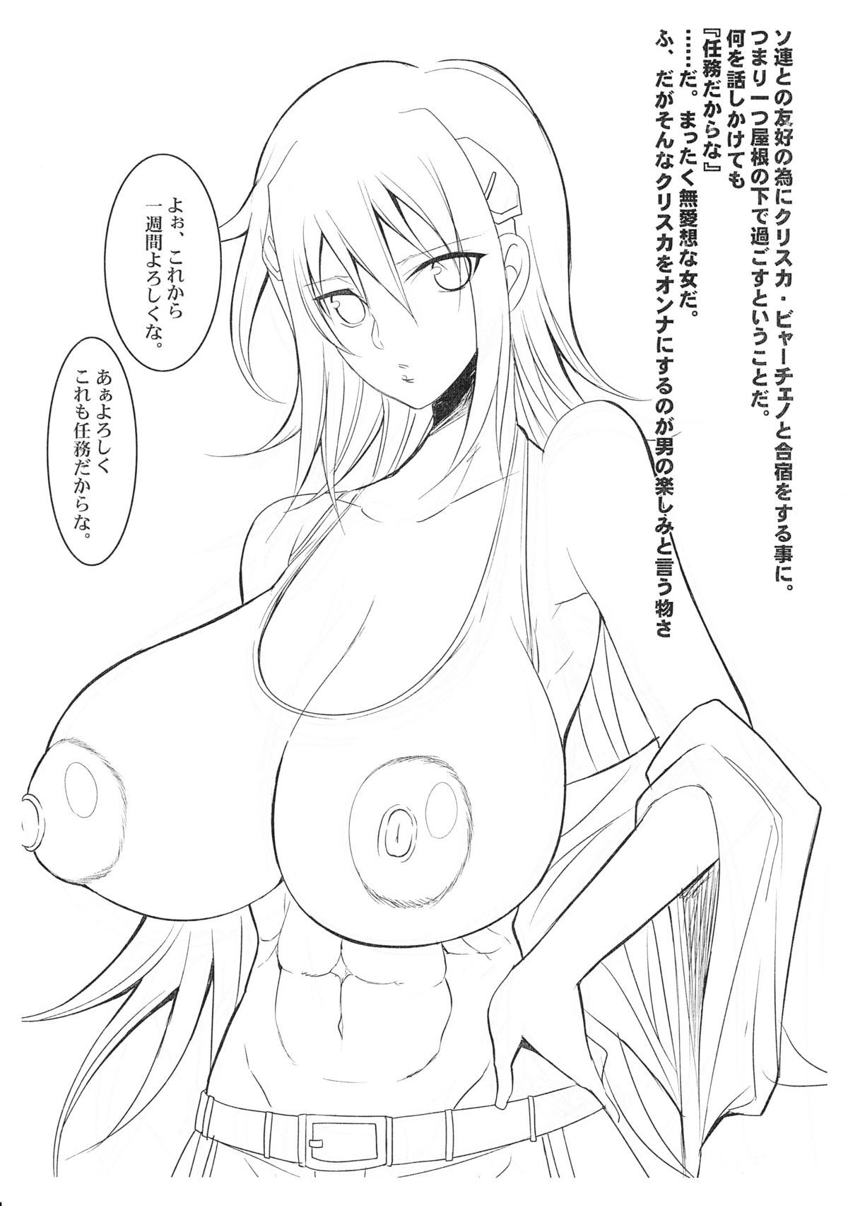 (C82) [ようかい玉の輿 (CHIRO)] TEの女性陣をエロ考察する (マブラヴ オルタネイティヴ トータル・イクリプス)