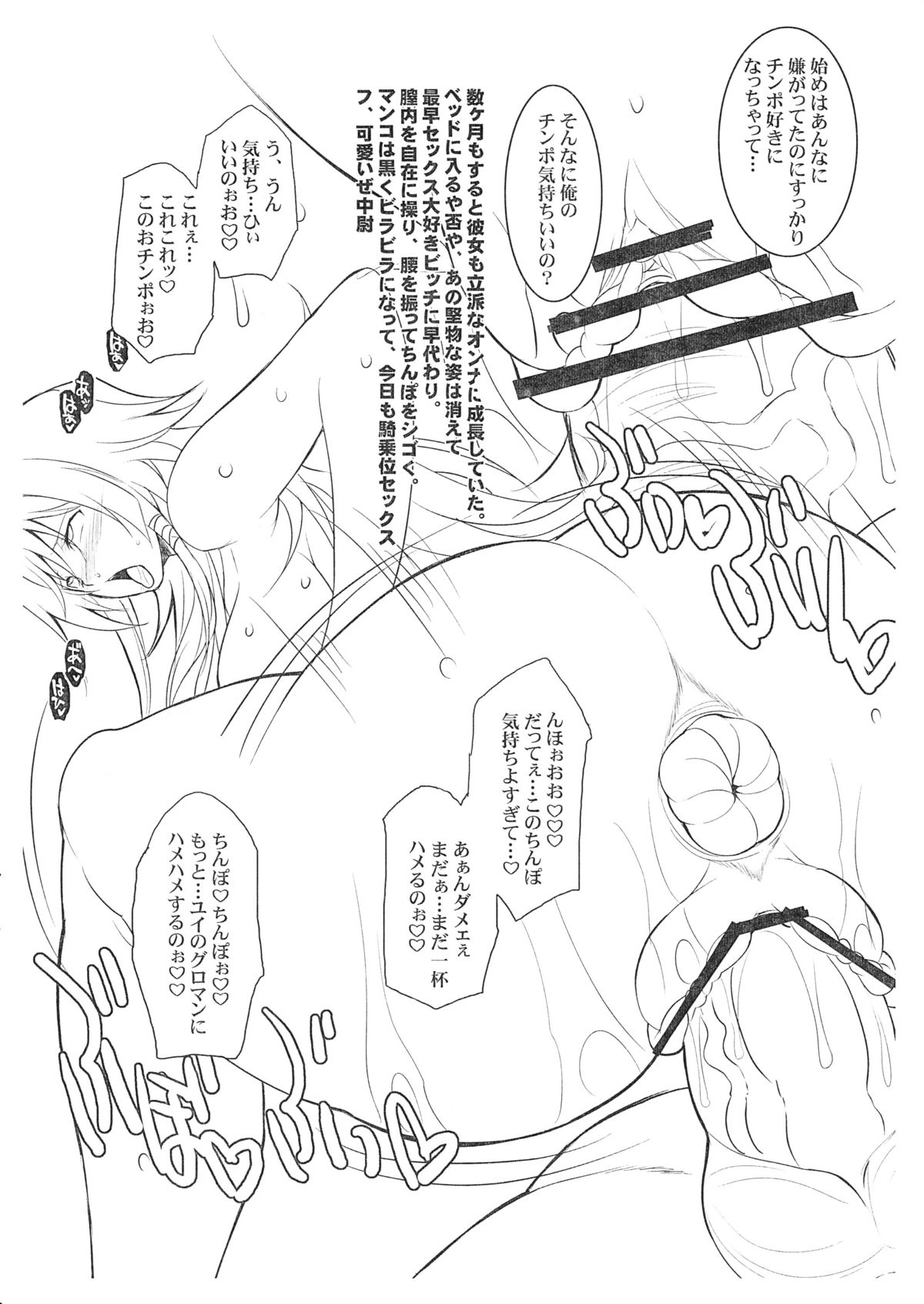 (C82) [ようかい玉の輿 (CHIRO)] TEの女性陣をエロ考察する (マブラヴ オルタネイティヴ トータル・イクリプス)
