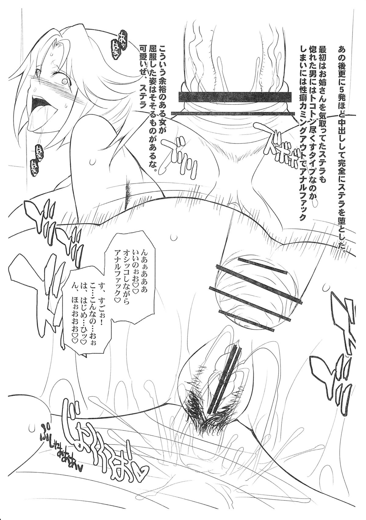 (C82) [ようかい玉の輿 (CHIRO)] TEの女性陣をエロ考察する (マブラヴ オルタネイティヴ トータル・イクリプス)