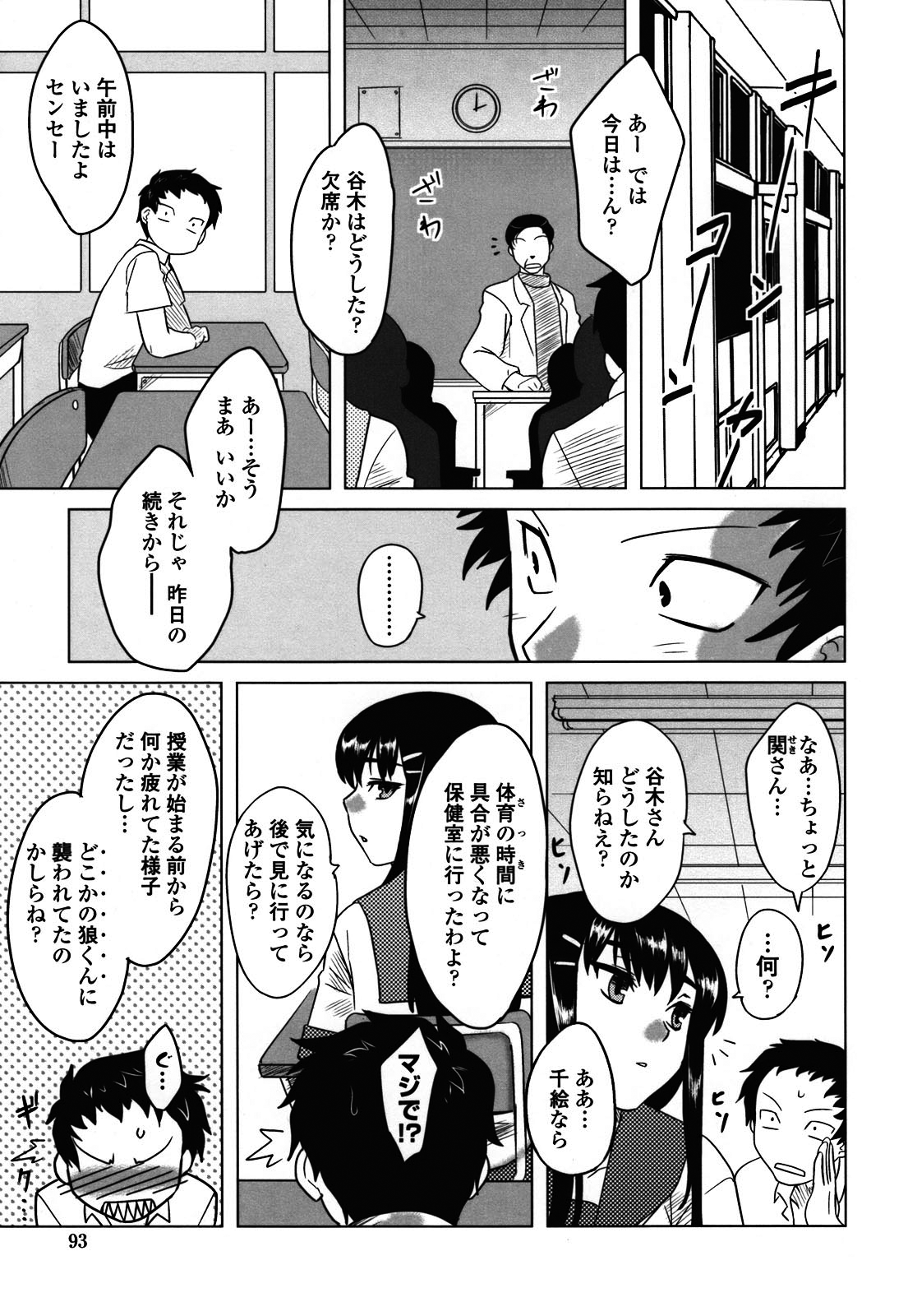 [Dr.P] あなたが触れるたびに [無修正]