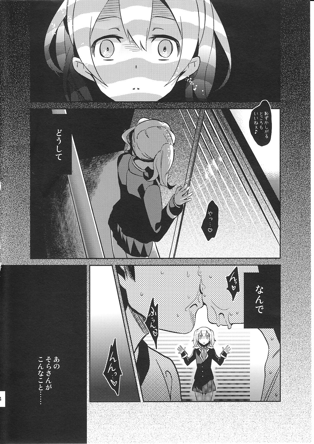 (C81) [abgrund (udk)] カラフル 2