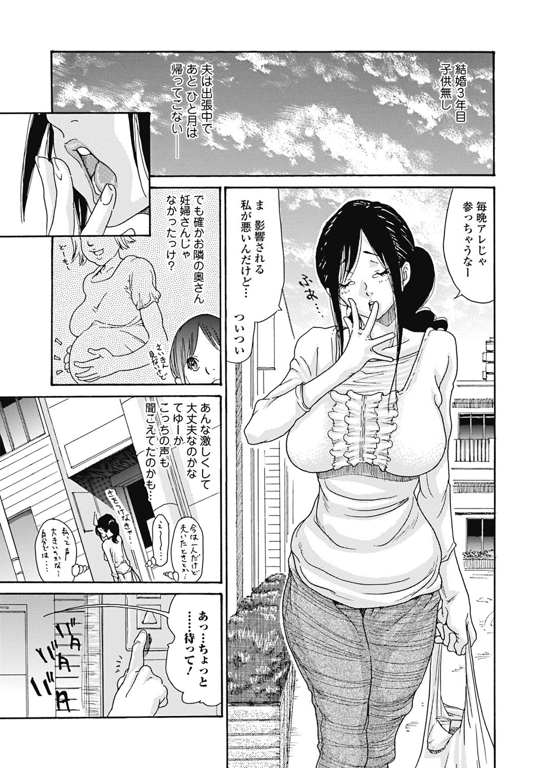 [葵ヒトリ] 人妻を輪姦す8つの方法 [DL版]