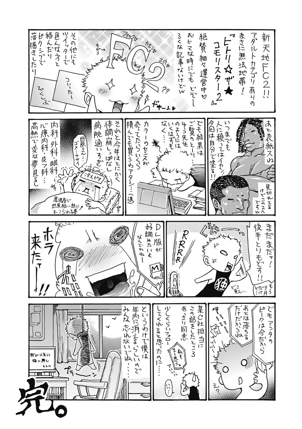 [葵ヒトリ] 人妻を輪姦す8つの方法 [DL版]