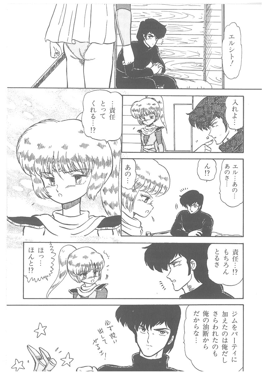 [番外地貢] 逢魔伝 レオナの剣