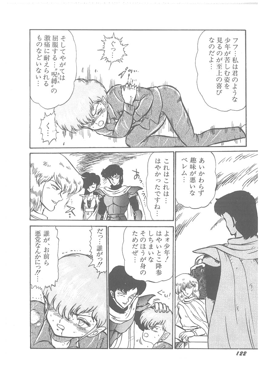 [番外地貢] 逢魔伝 レオナの剣