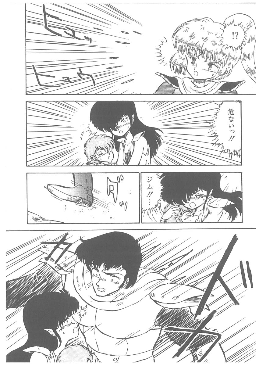 [番外地貢] 逢魔伝 レオナの剣