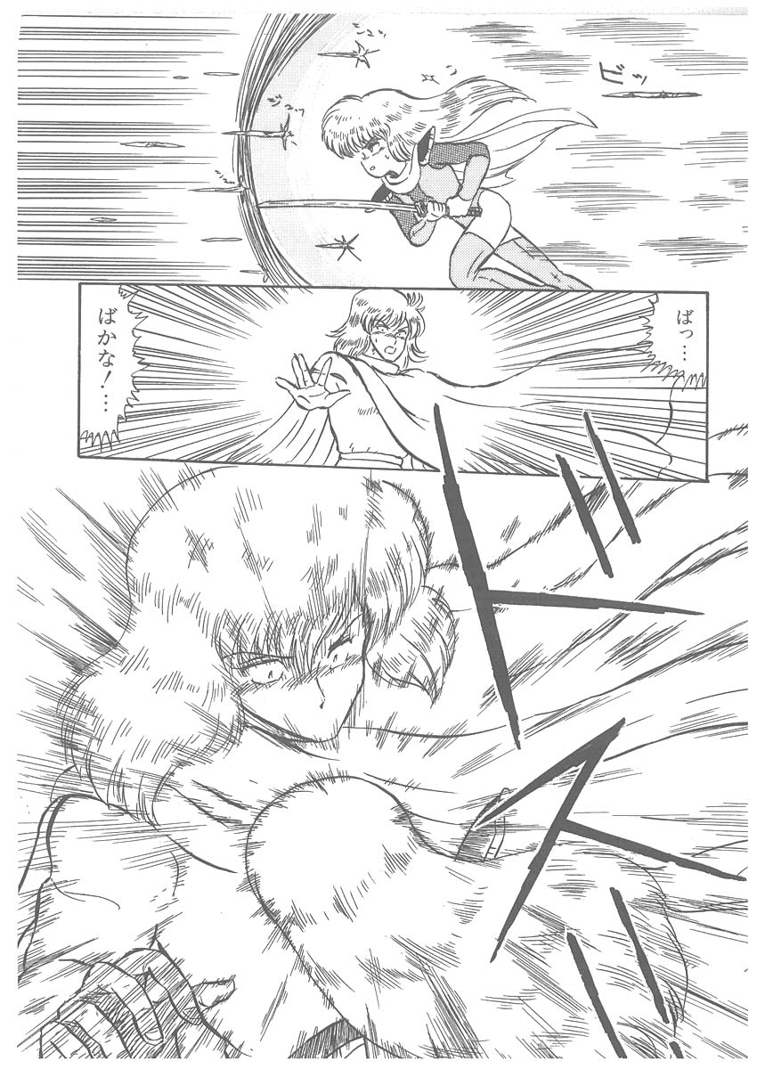 [番外地貢] 逢魔伝 レオナの剣