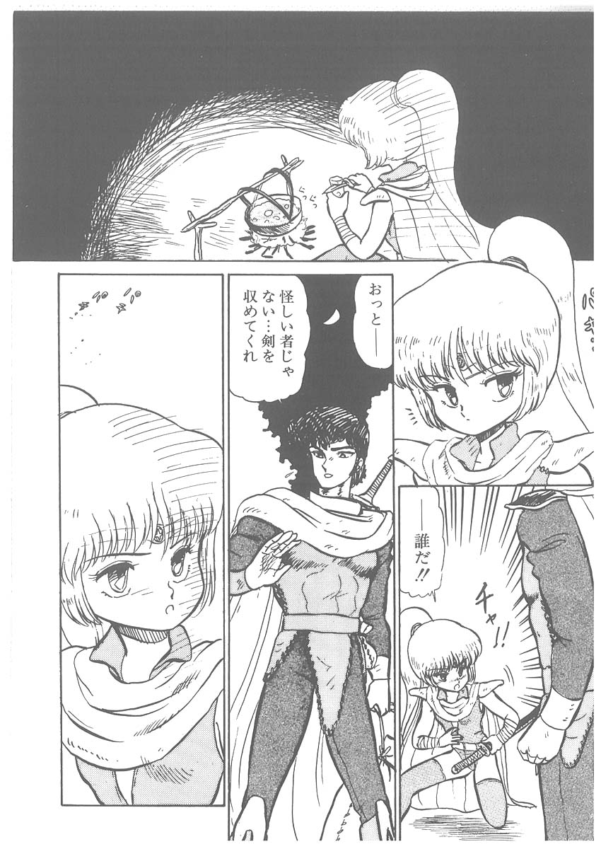 [番外地貢] 逢魔伝 レオナの剣