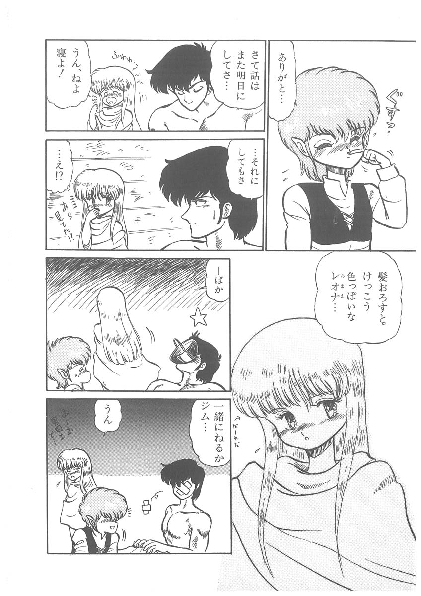 [番外地貢] 逢魔伝 レオナの剣