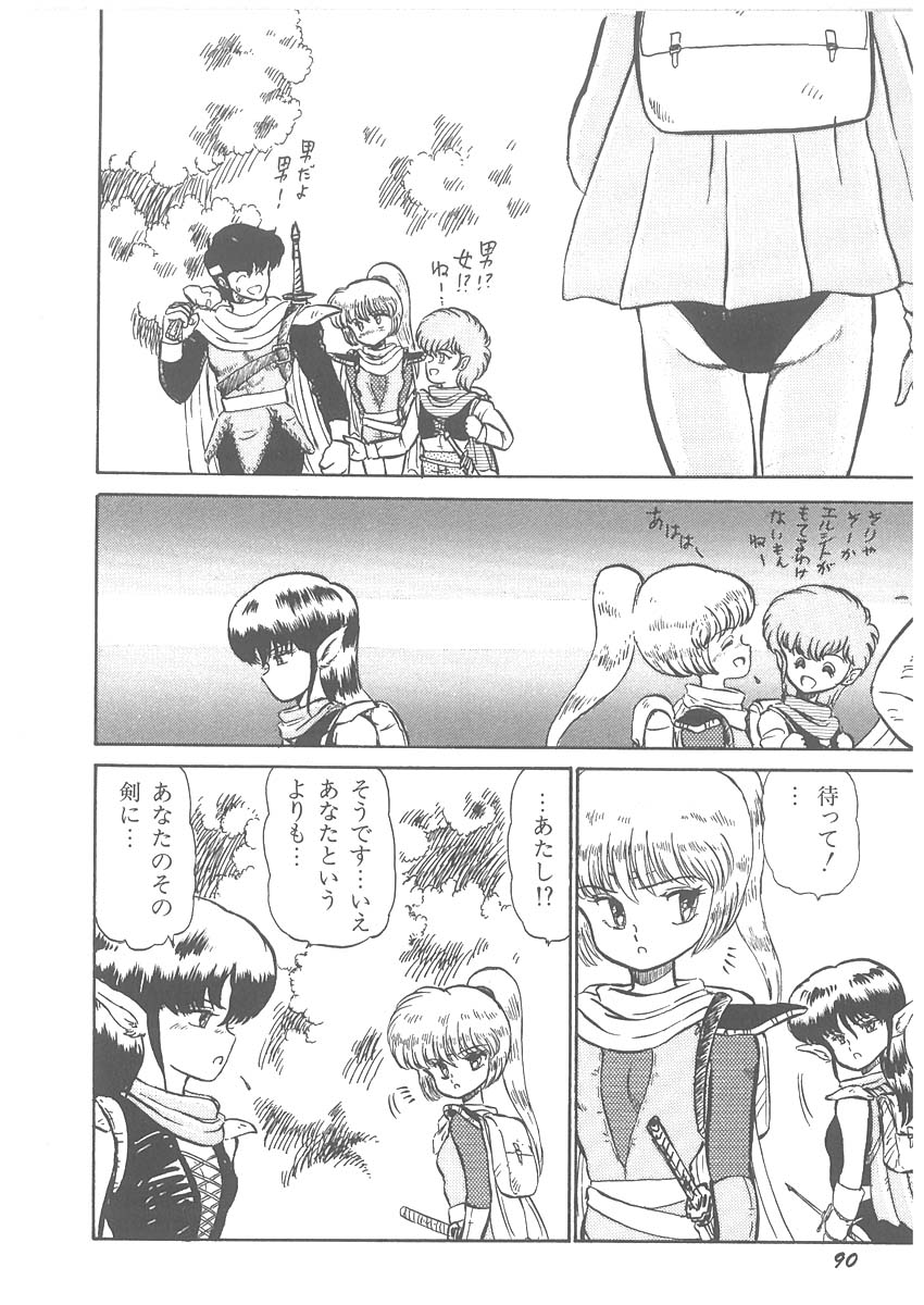 [番外地貢] 逢魔伝 レオナの剣