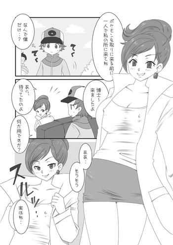 【チェリーピーチキャット】大人のBW1-4(ポケモン) 【チェリーピーチキャット】大人のBW1-4(ポケモン)