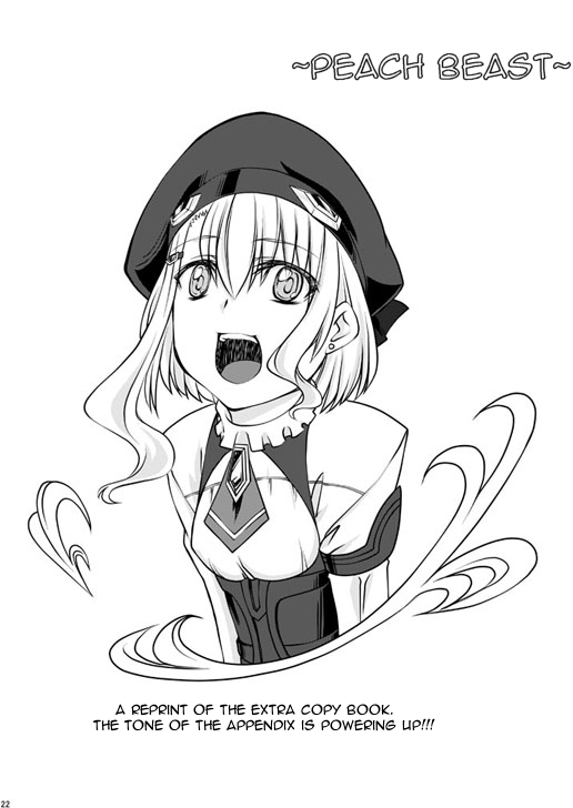 [漸速ライダー (天漸雅)] ピーチ・ミックス (ゼノサーガ) [英訳] [DL版]