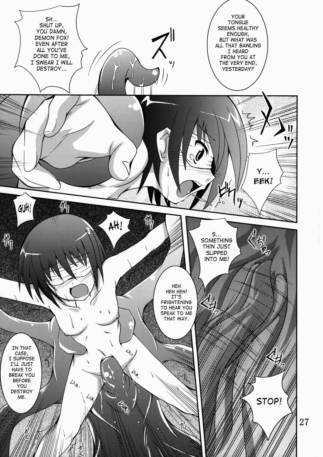 (C78) [夜の勉強会 (ふみひろ)] あやかし狐 二 (ぬらりひょんの孫) [英訳]