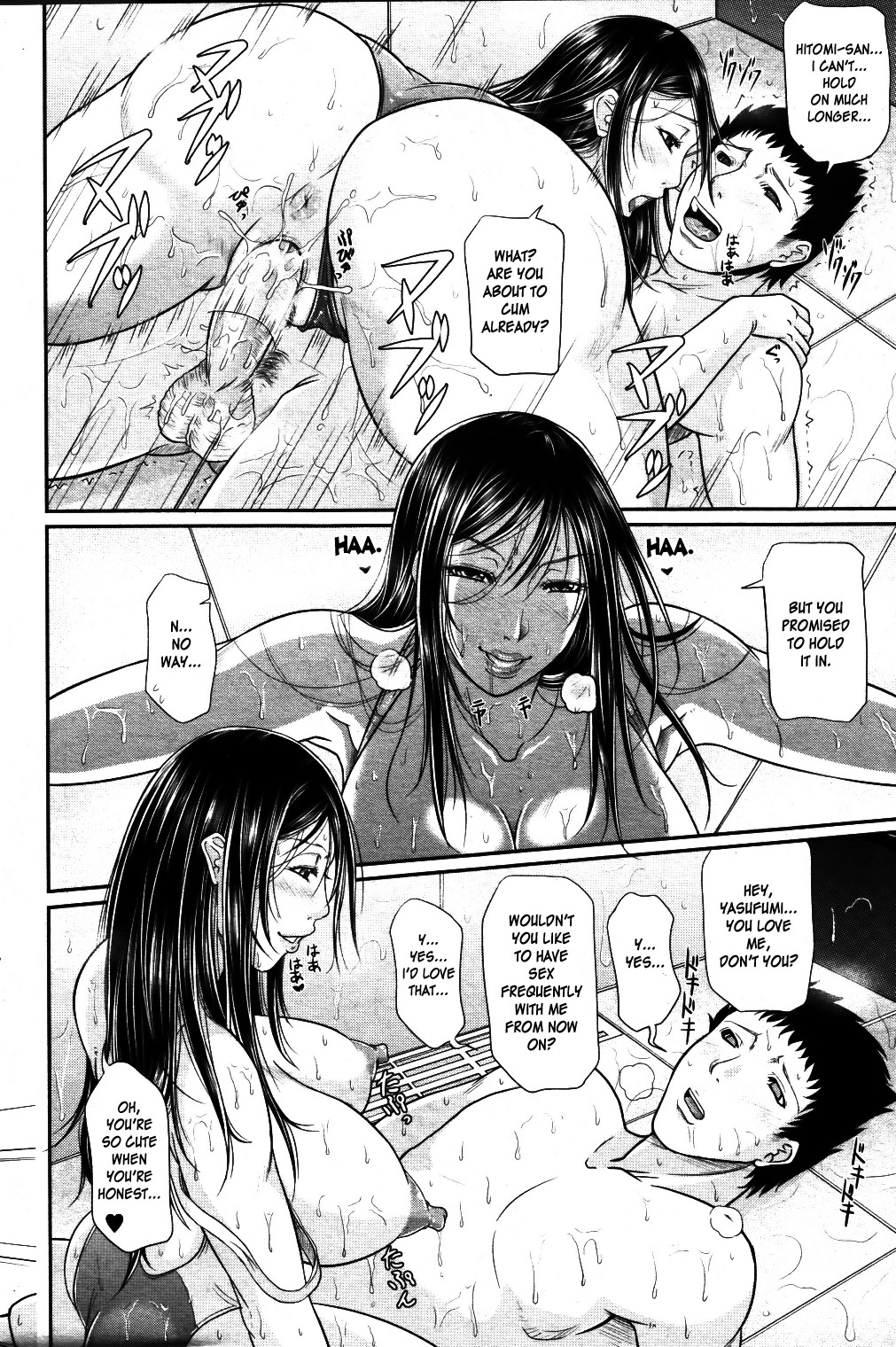 【戸口正也】誘惑水着【英語】【ですです】