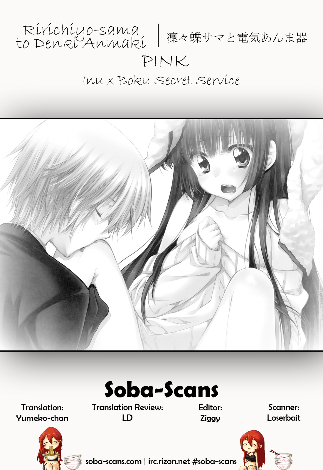 [PINK (あらいぐま)] 凜々蝶サマと電気あんま器 (妖狐×僕SS) [英訳]