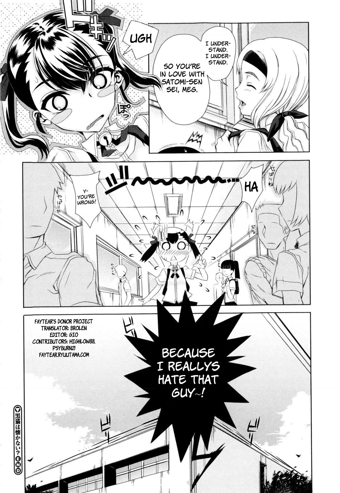 [夏庵] デレのちトラレ [英訳]