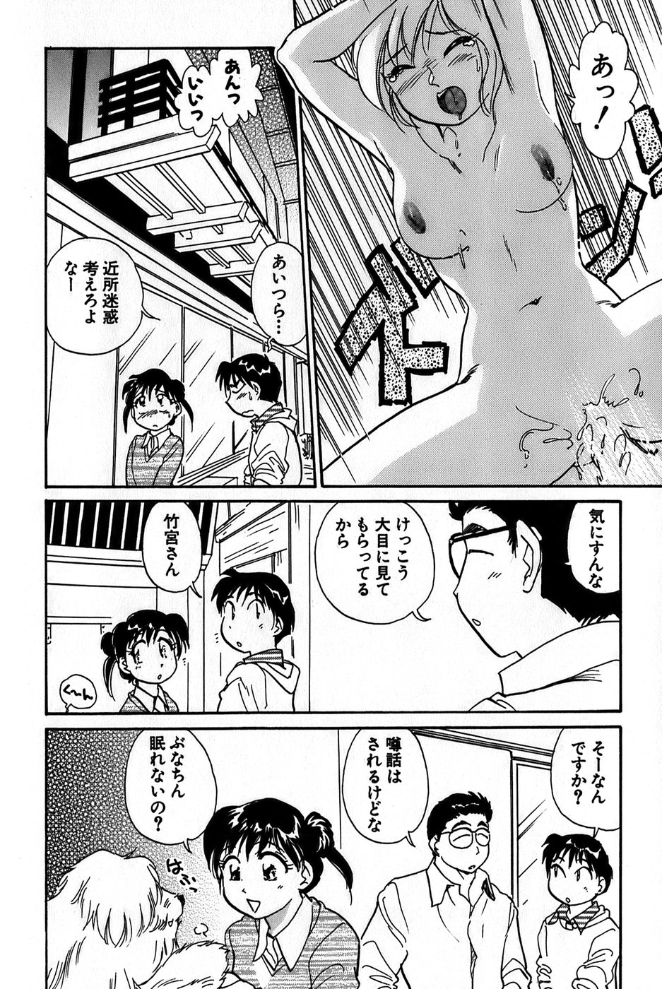 [法田恵] イナカナかれっじ 1