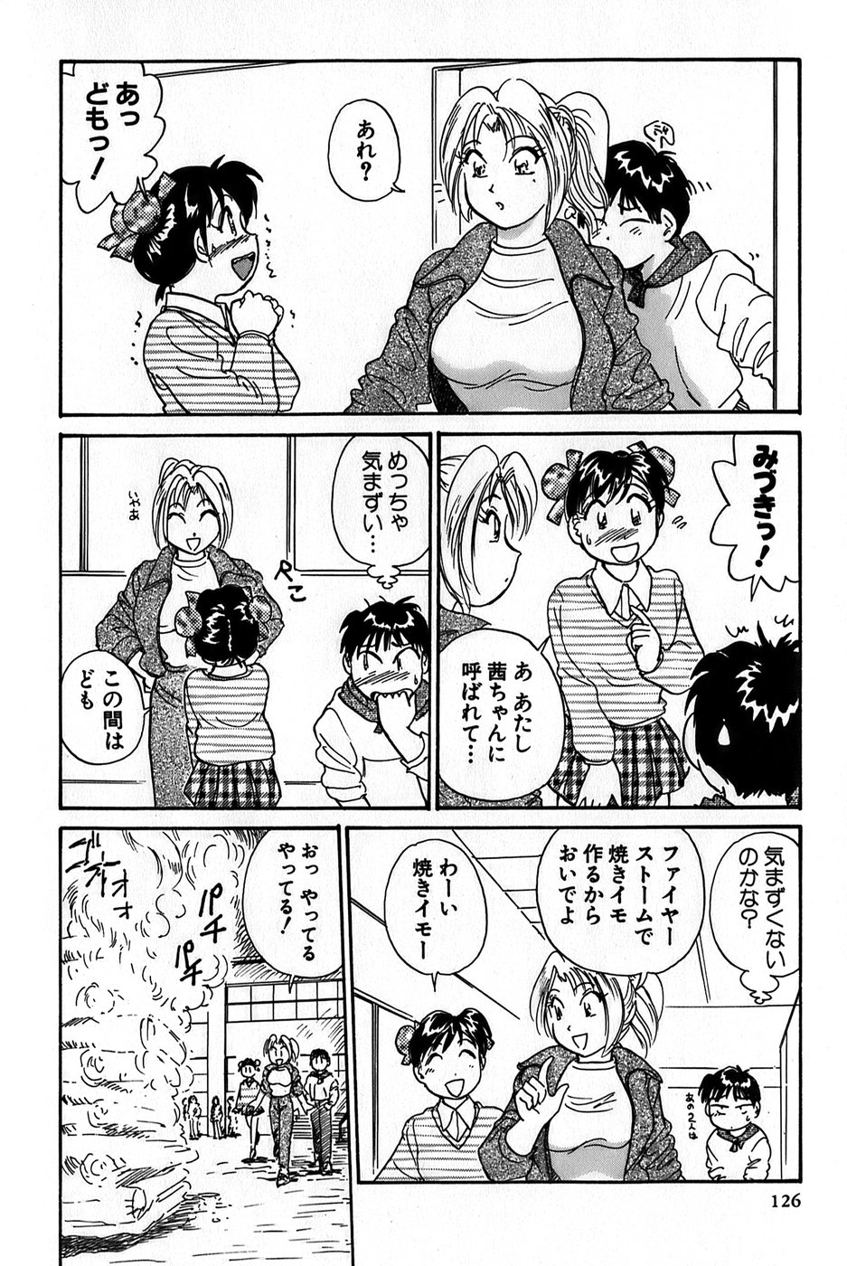 [法田恵] イナカナかれっじ 1