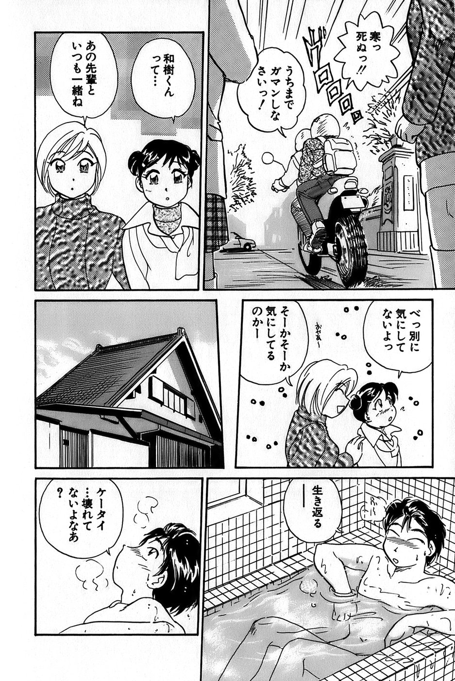 [法田恵] イナカナかれっじ 1