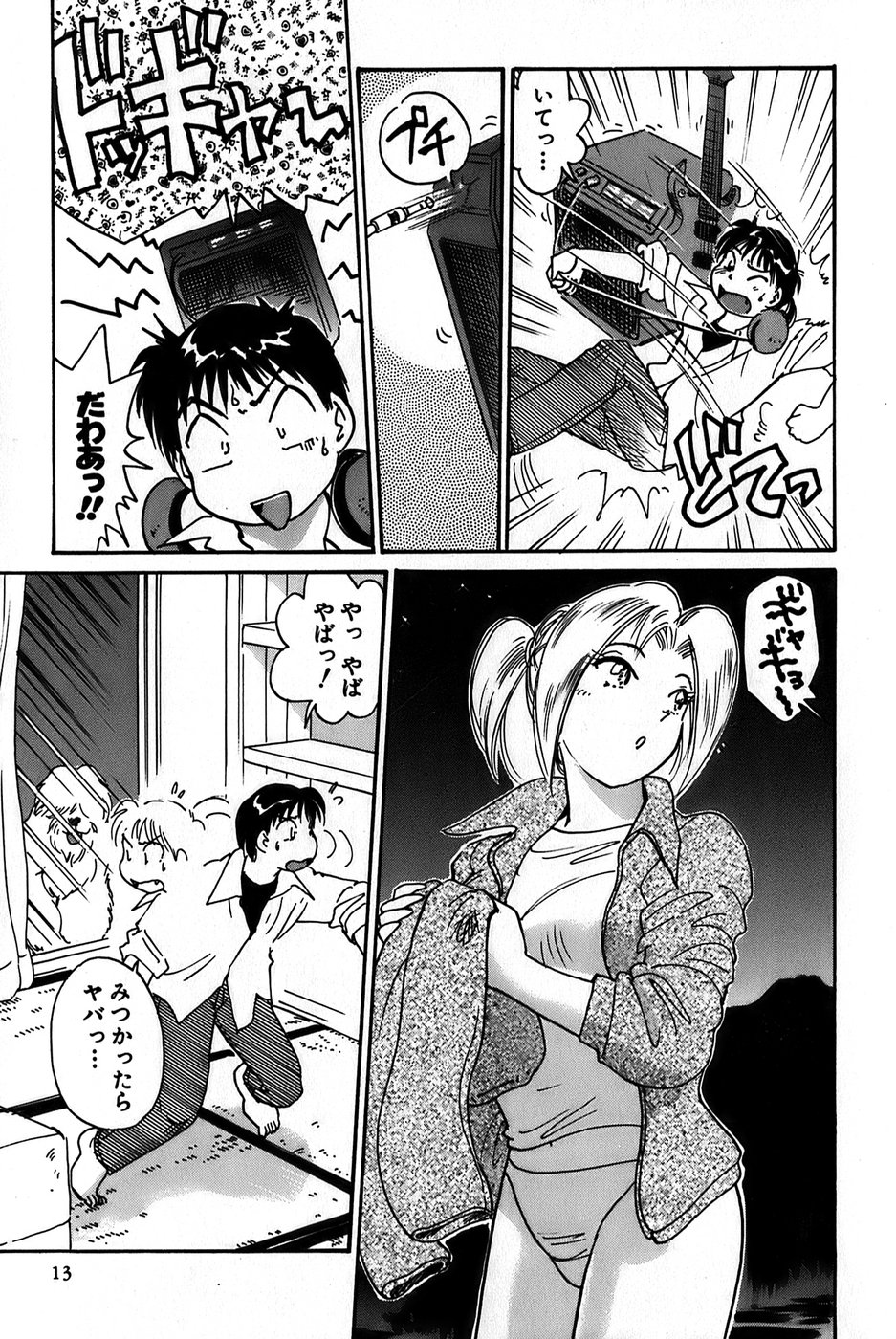 [法田恵] イナカナかれっじ 1