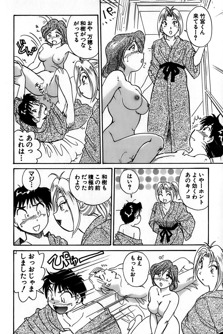 [法田恵] イナカナかれっじ 1