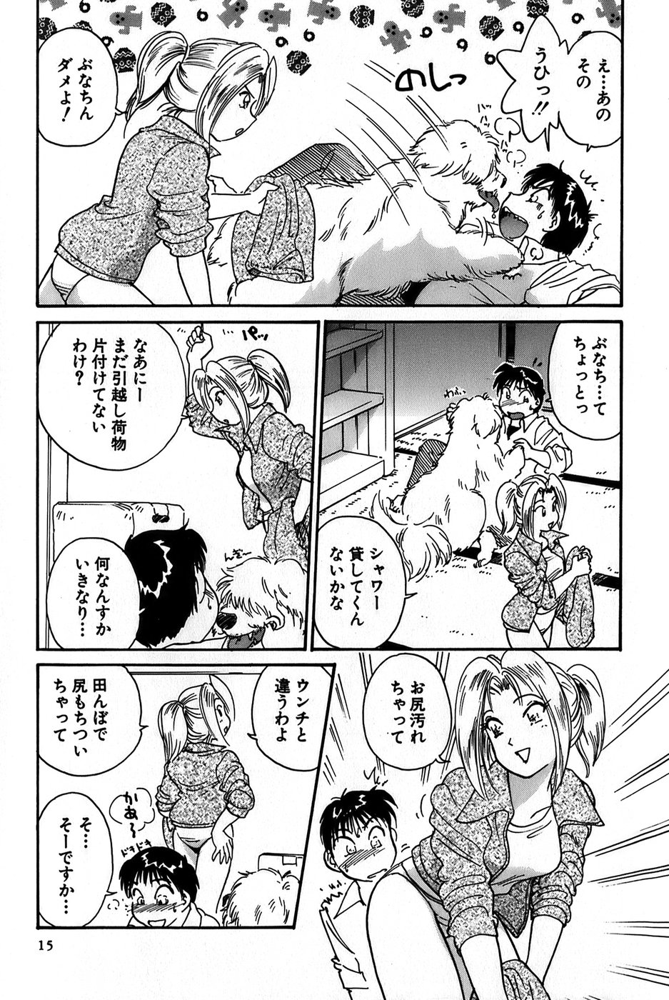 [法田恵] イナカナかれっじ 1