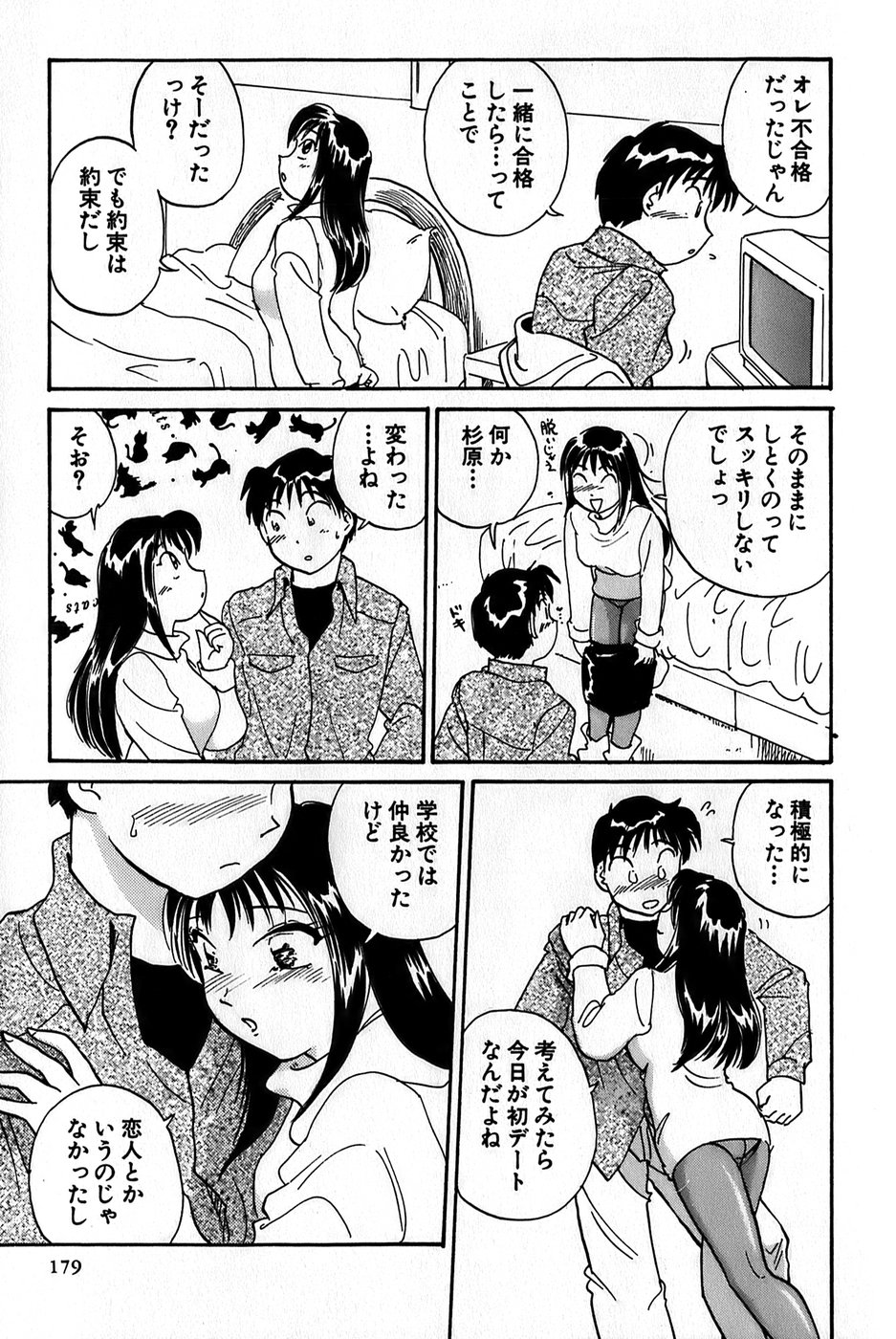 [法田恵] イナカナかれっじ 1