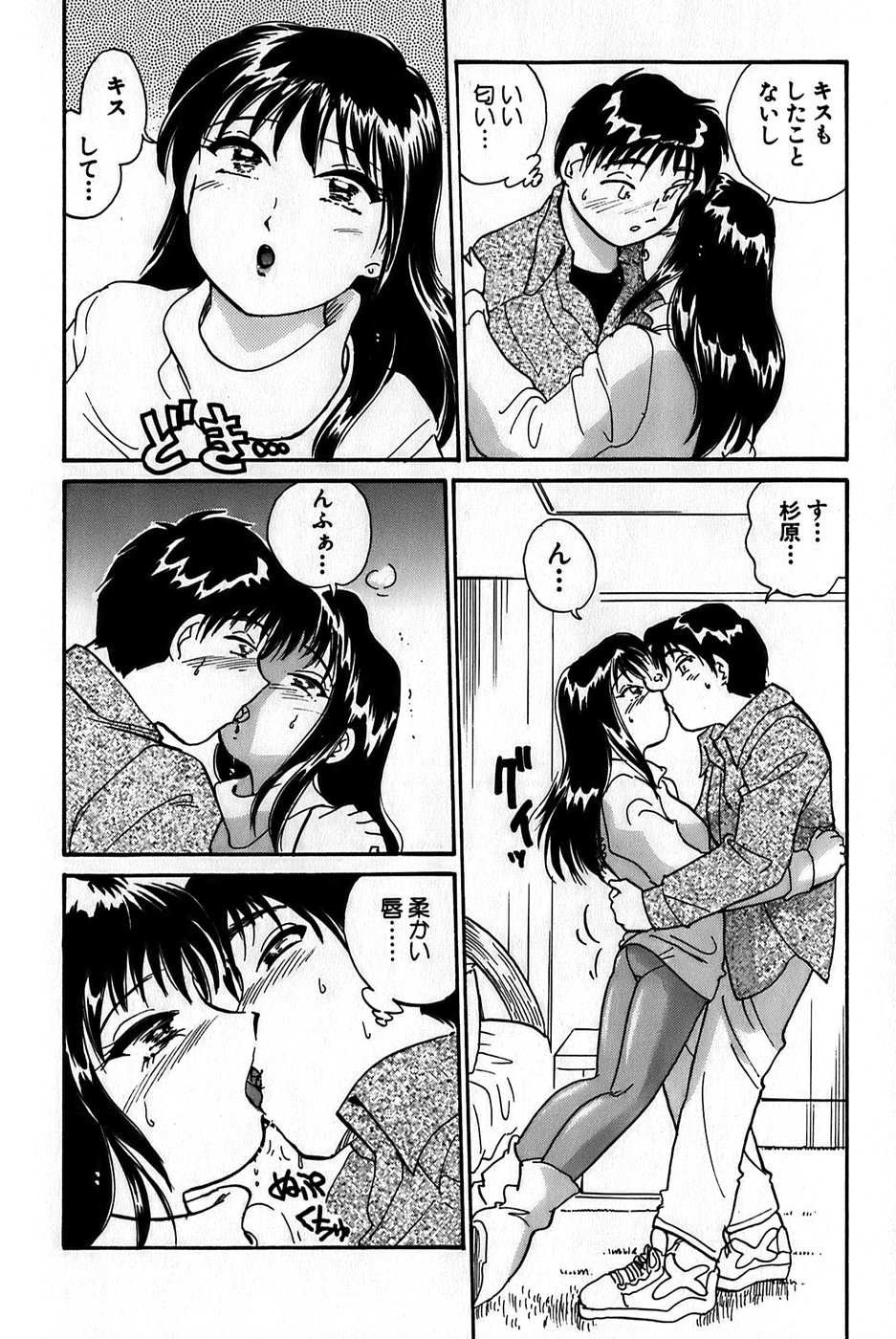 [法田恵] イナカナかれっじ 1