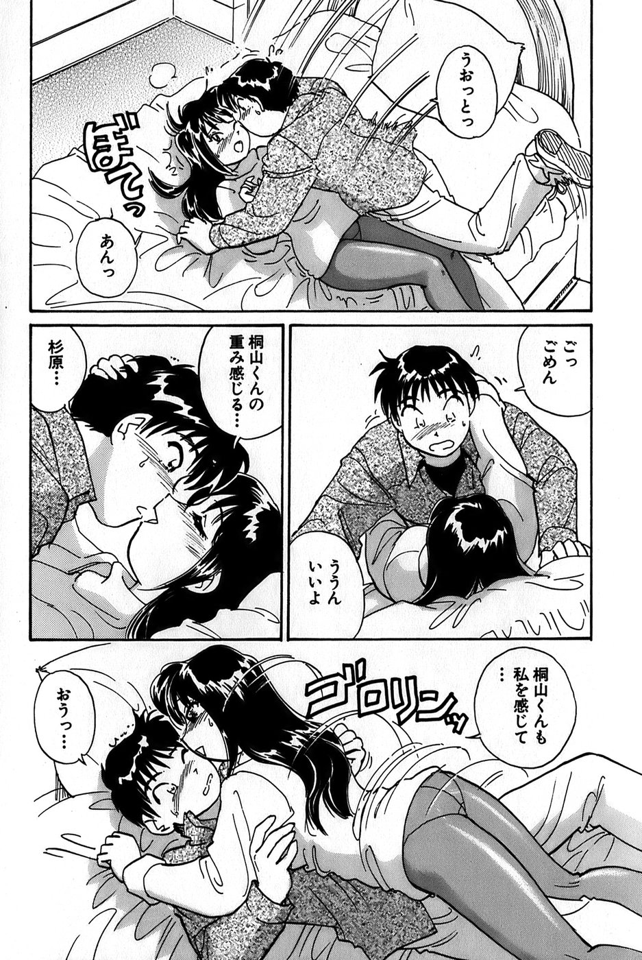 [法田恵] イナカナかれっじ 1